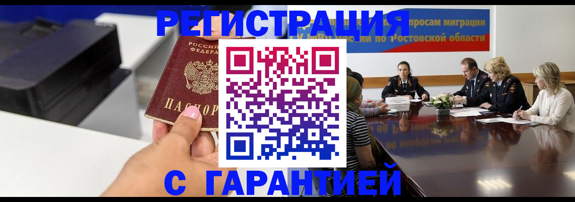 временная регистрация купить в Изобильном