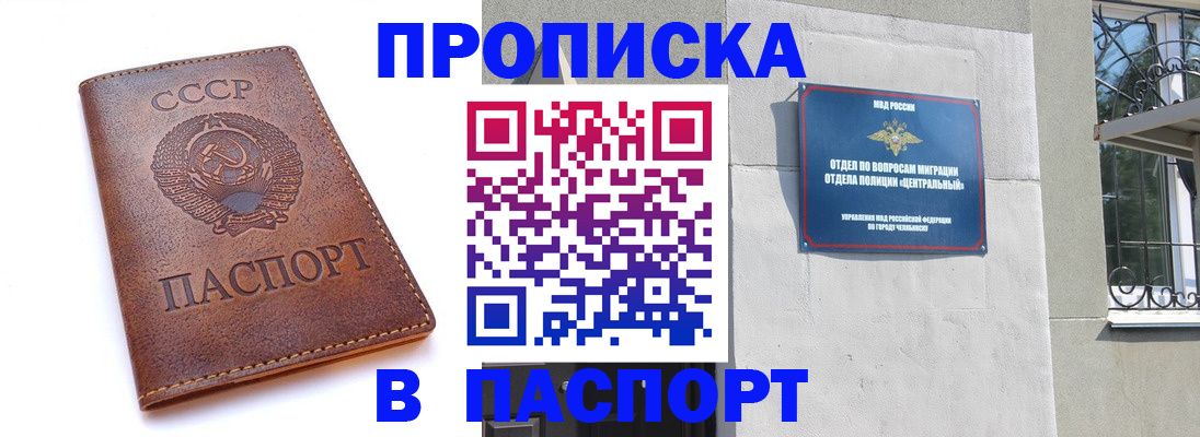 временная регистрация недорого в Изобильном