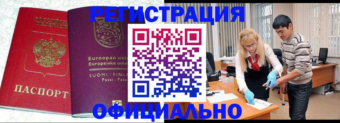 временная регистрация поиск в Изобильном