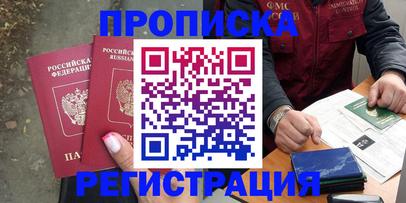 временная регистрация 2025 в Изобильном