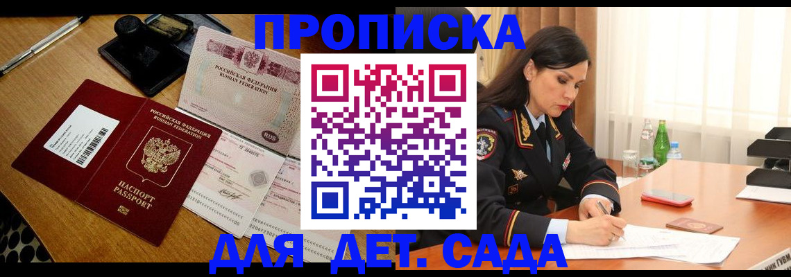 где прописаться в Изобильном